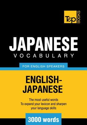 Japanese vocabulary for English speakers - 3000 words (T&P Books)